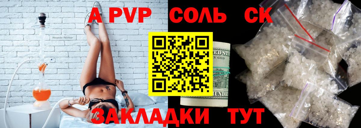 Alpha-PVP кристаллы Ейск