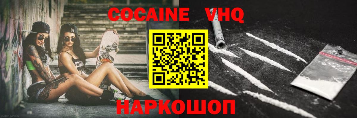COCAIN 97% Ейск