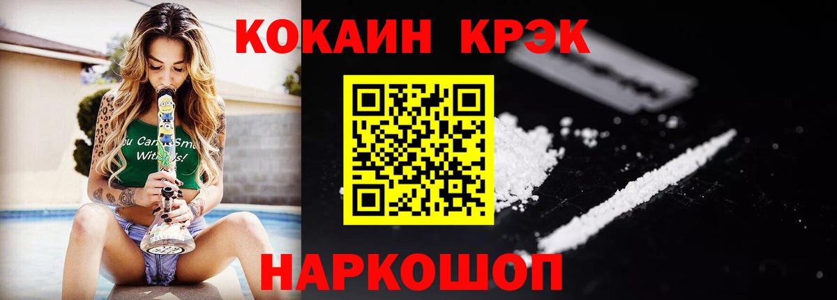 Ейск  Кокаин Перу  где найти   COCAIN Эквадор  Вход с VPN 