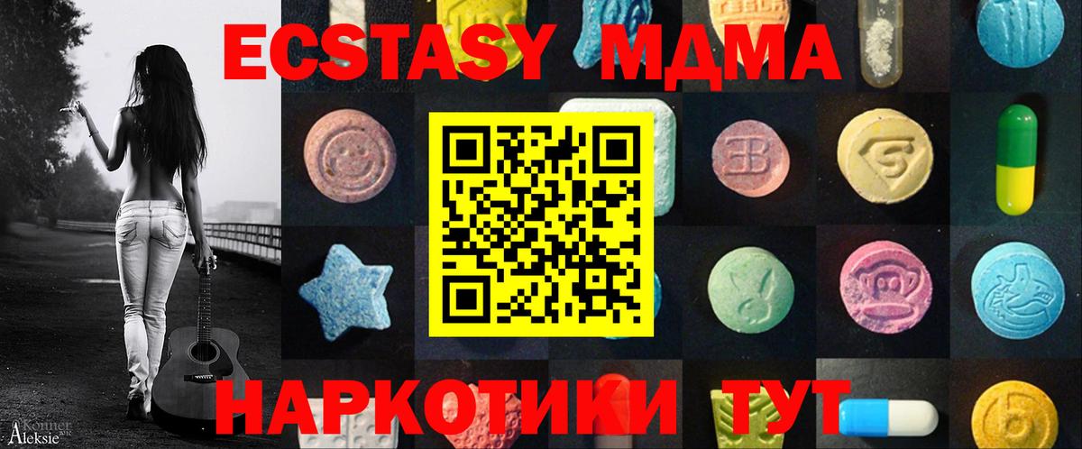 Экстази 300 mg Ейск