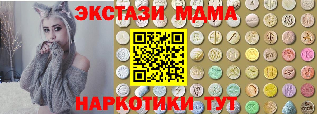 ЭКСТАЗИ ешки  Вход с VPN  Ейск  Ecstasy  ЭКСТАЗИ Дубай 