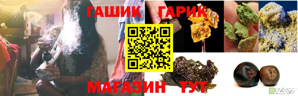 ГАШИШ Premium Ейск