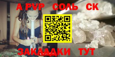 кристаллы Братск
