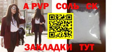 кристаллы Братск