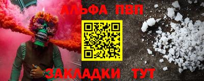 кристаллы Братск