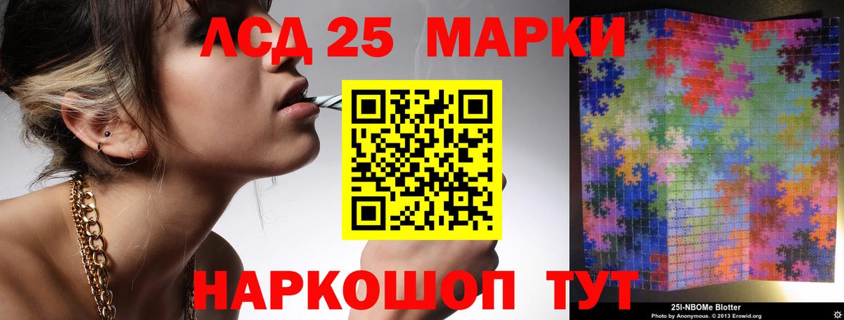 LSD-25 экстази ecstasy Ейск