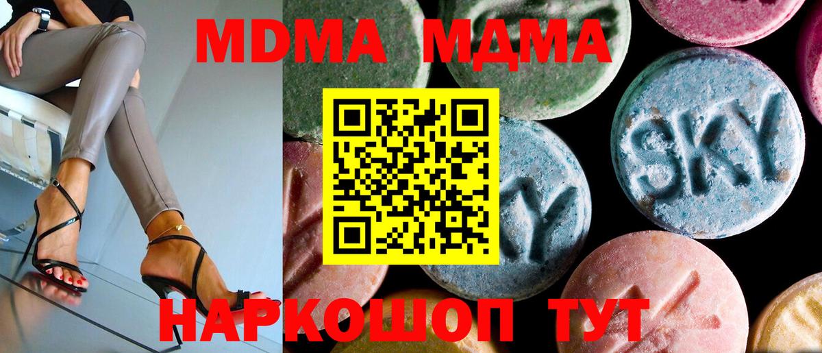МДМА кристаллы Ейск