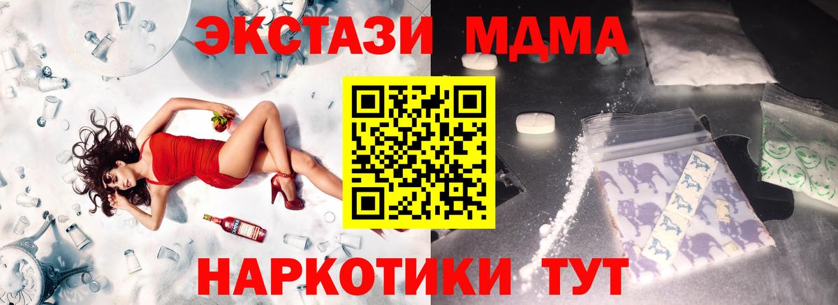МДМА crystal  МДМА VHQ  МДМА  Ейск  Вход с VPN 