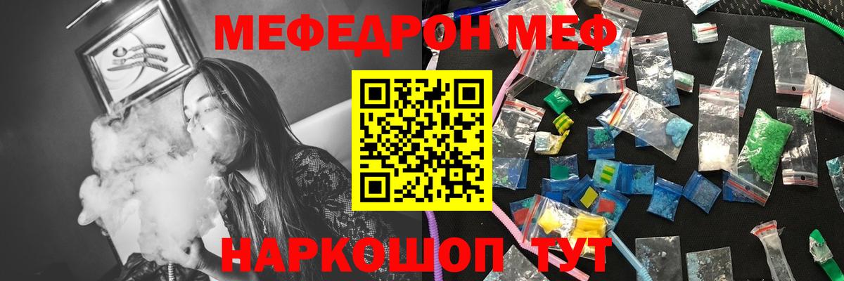 Мефедрон  Ейск