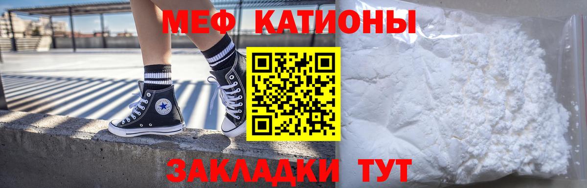 МЕФ мяу мяу  МЯУ-МЯУ VHQ  omg рабочий сайт  Ейск  Вход с VPN 