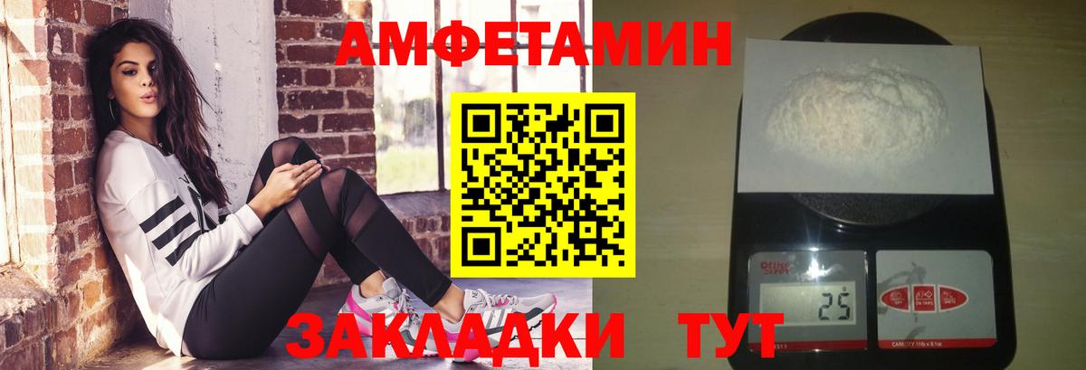 МЕТАМФЕТАМИН кристалл Ейск