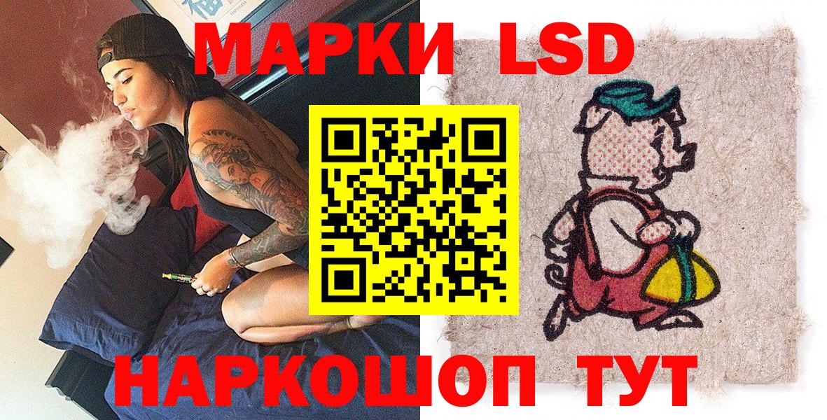 Ейск  Марки NBOMe 1500мкг  Марки NBOMe 1500мкг  Марки 25I-NBOMe  Вход с VPN 