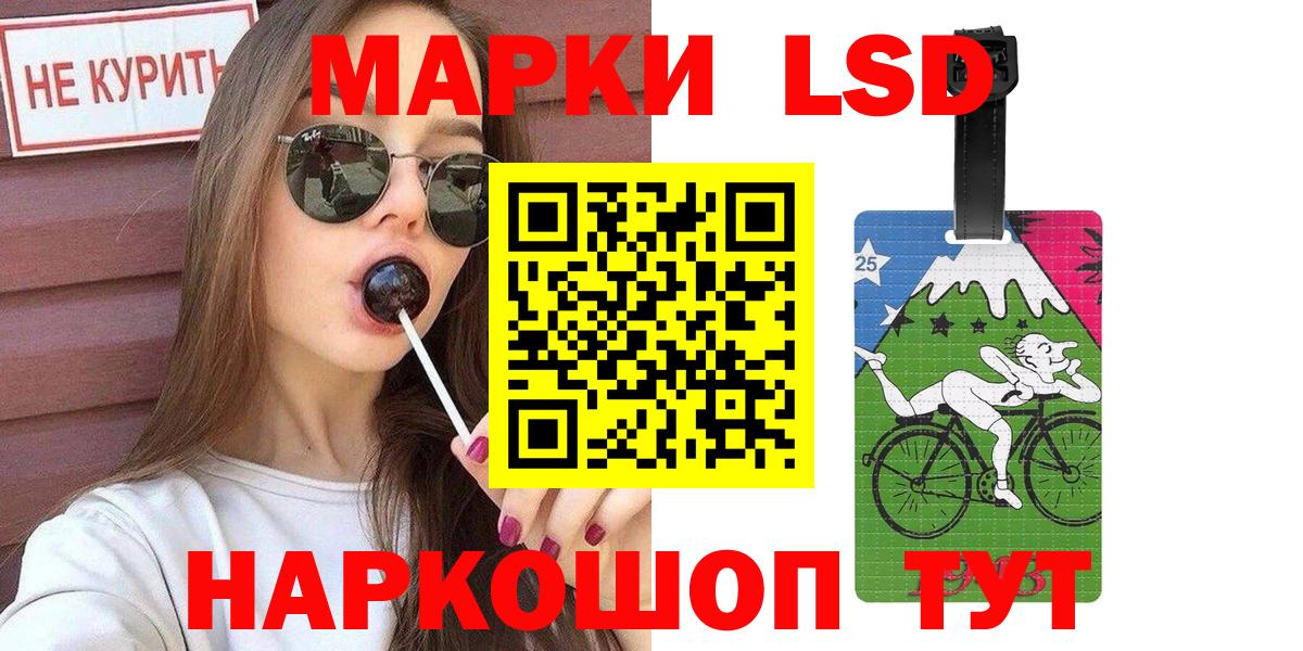 Наркотические марки 1,5мг Ейск