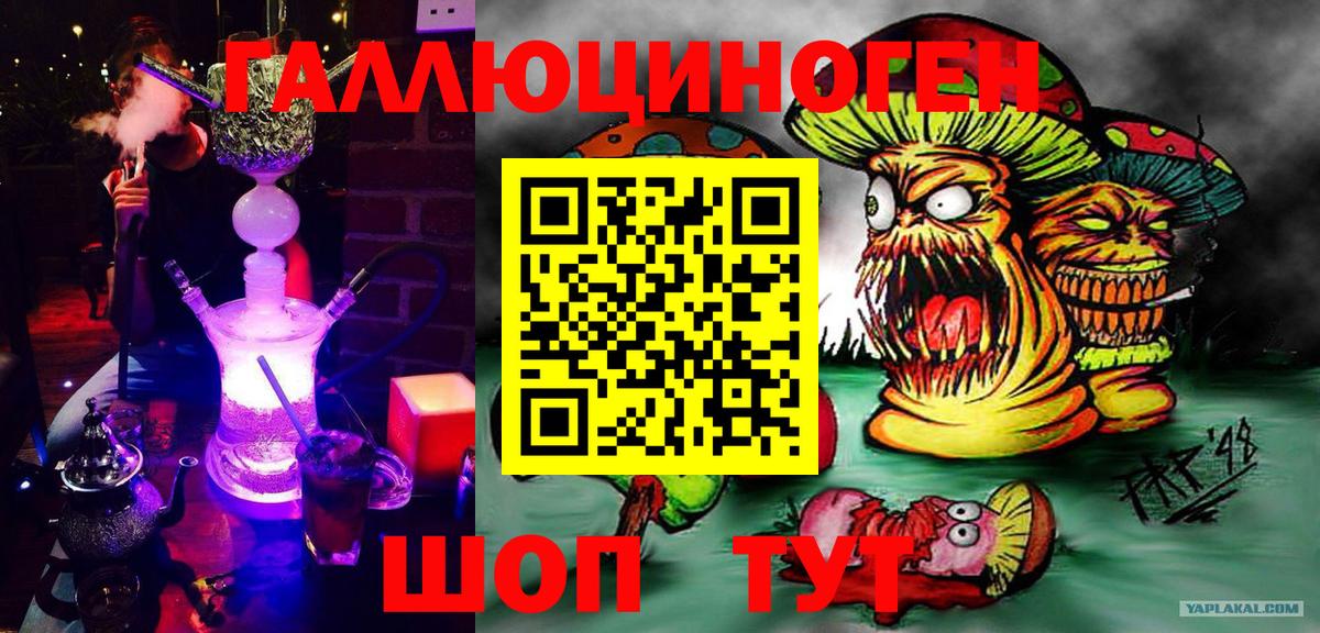 Ейск  Галлюциногенные грибы Psilocybe  Вход с VPN 